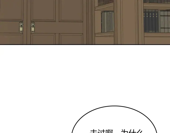 番外4 绝对不是劈腿 第93页
