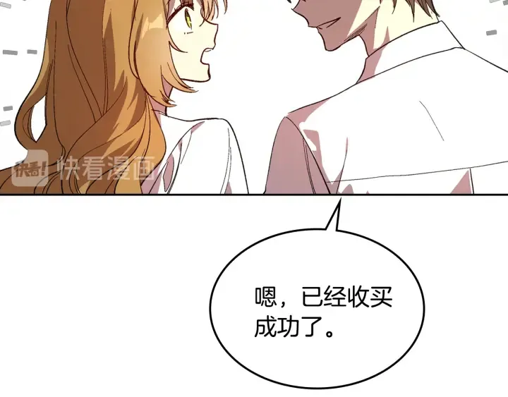 番外4 绝对不是劈腿 第97页
