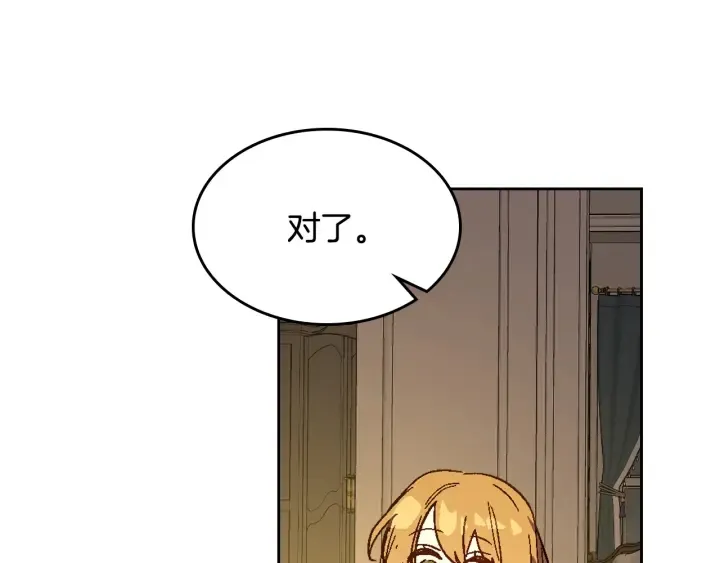 番外4 绝对不是劈腿 第101页