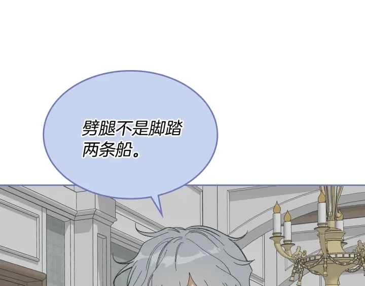 番外4 绝对不是劈腿 第103页