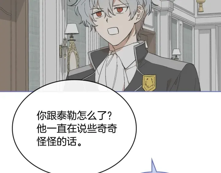 番外4 绝对不是劈腿 第104页