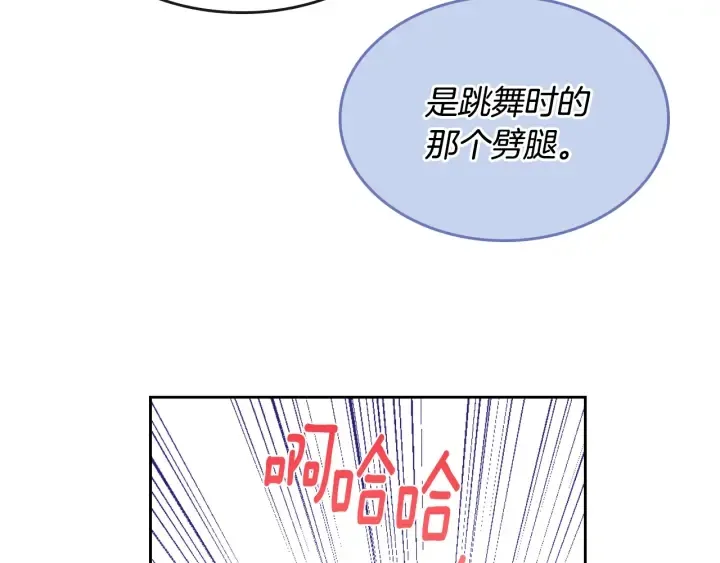 番外4 绝对不是劈腿 第105页