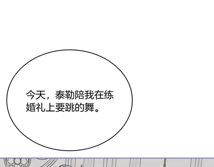 番外4 绝对不是劈腿 第107页