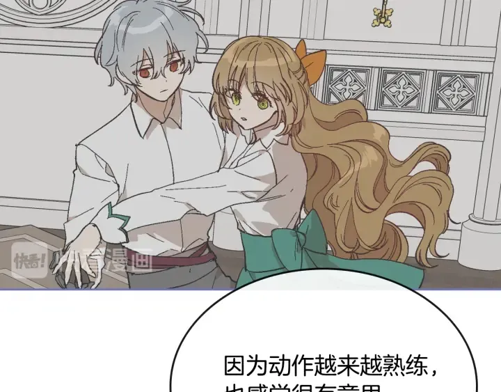 番外4 绝对不是劈腿 第108页