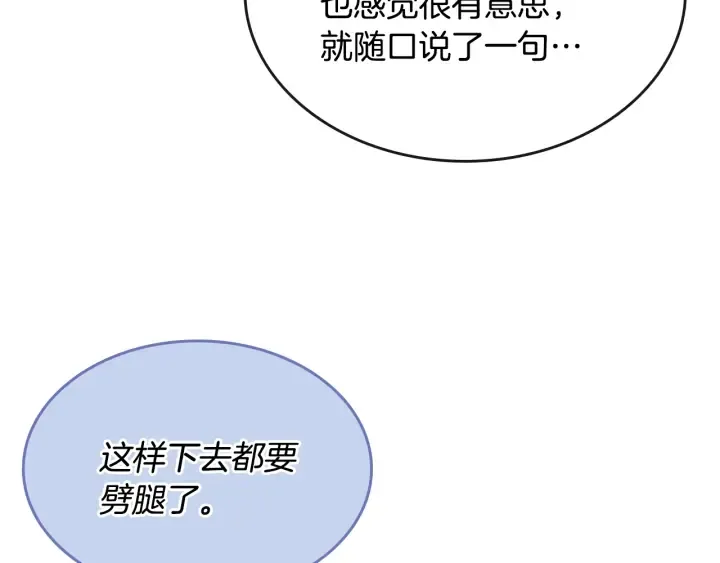 番外4 绝对不是劈腿 第109页