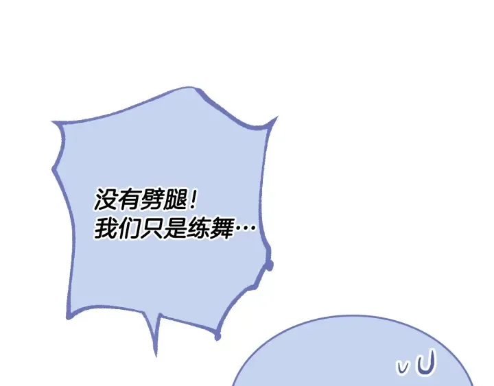 番外4 绝对不是劈腿 第114页