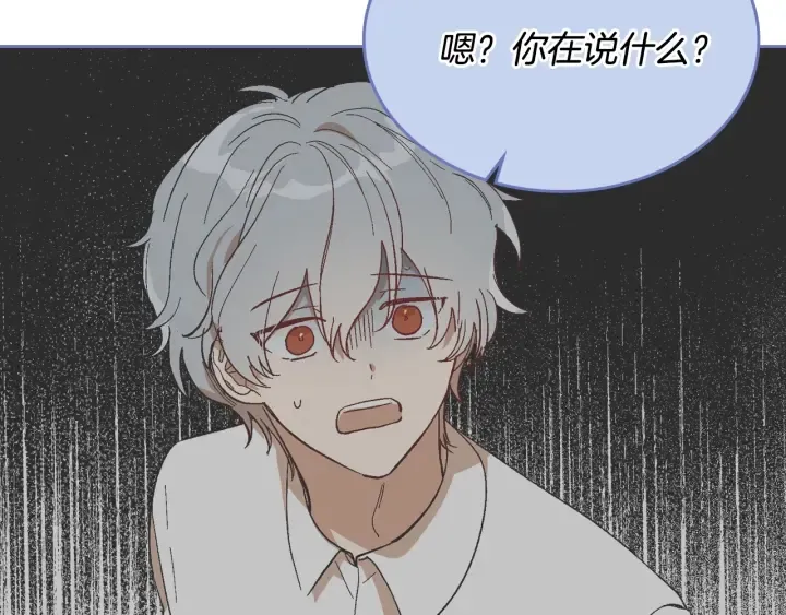 番外4 绝对不是劈腿 第115页