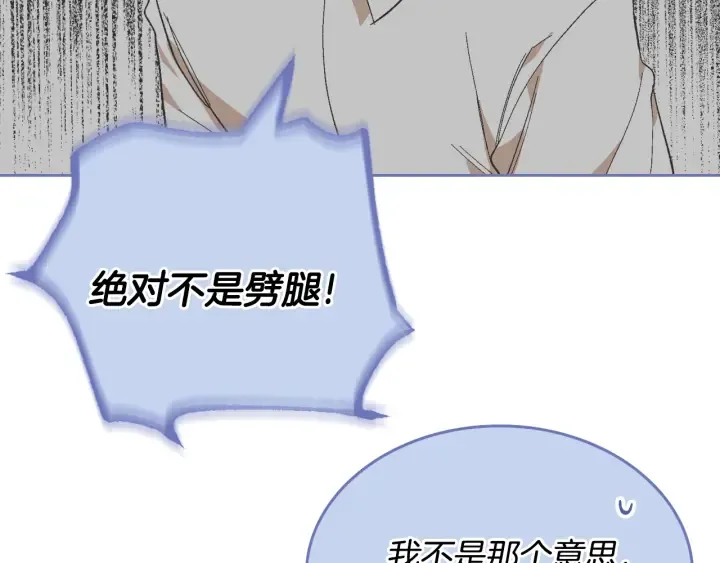 番外4 绝对不是劈腿 第116页