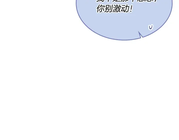 番外4 绝对不是劈腿 第117页