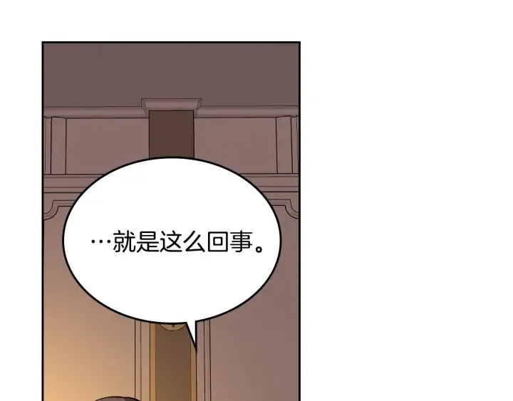番外4 绝对不是劈腿 第118页