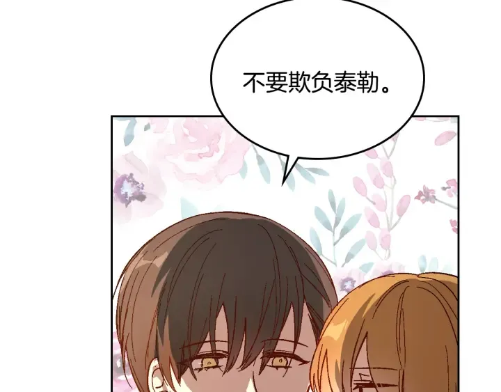 番外4 绝对不是劈腿 第120页