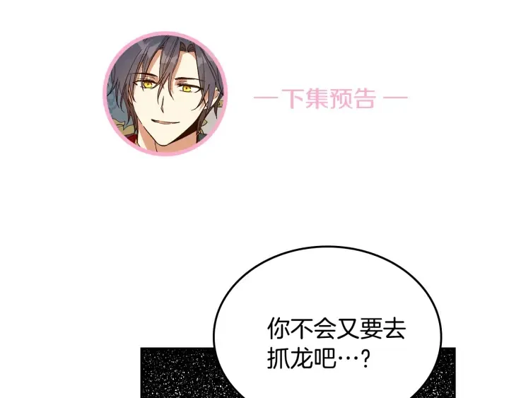 番外4 绝对不是劈腿 第127页