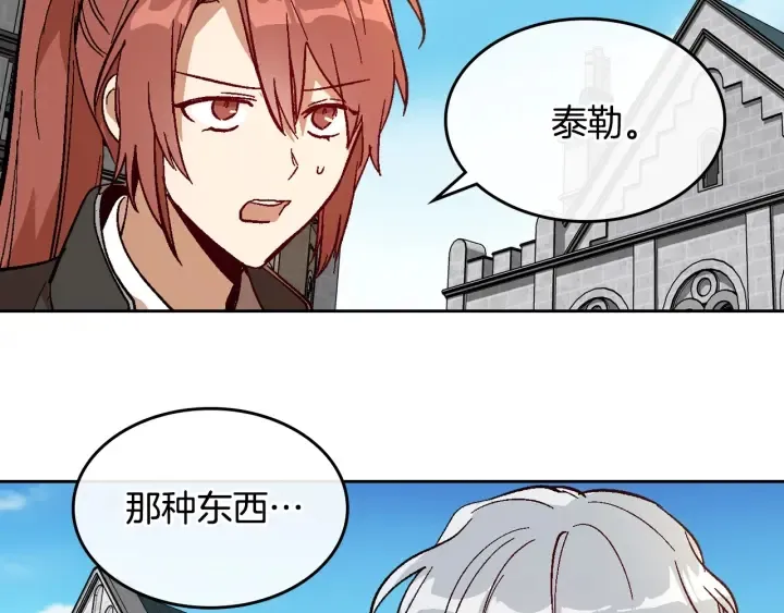 番外4 绝对不是劈腿 第130页