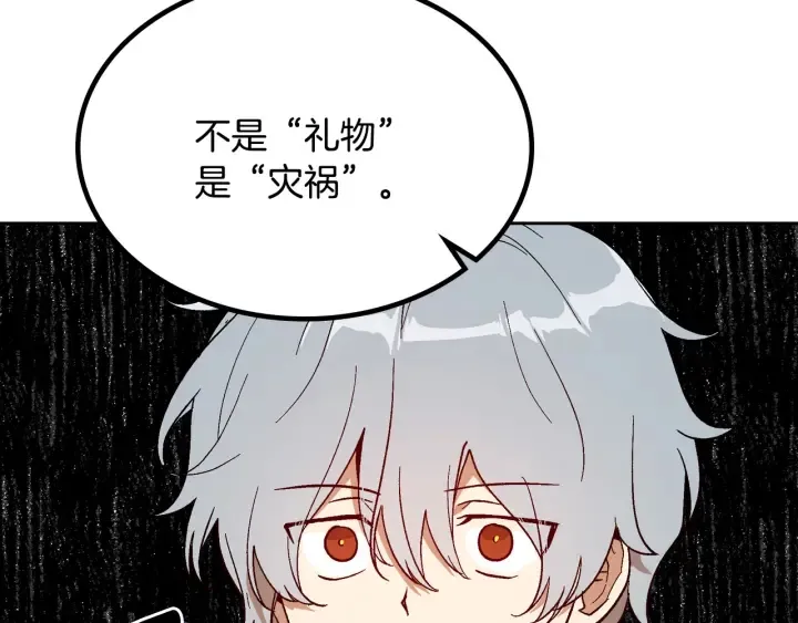 番外4 绝对不是劈腿 第132页