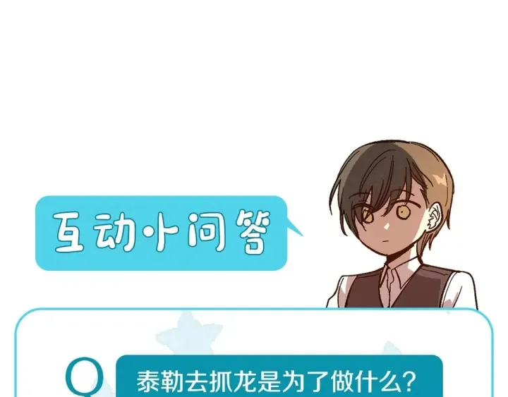 番外4 绝对不是劈腿 第134页