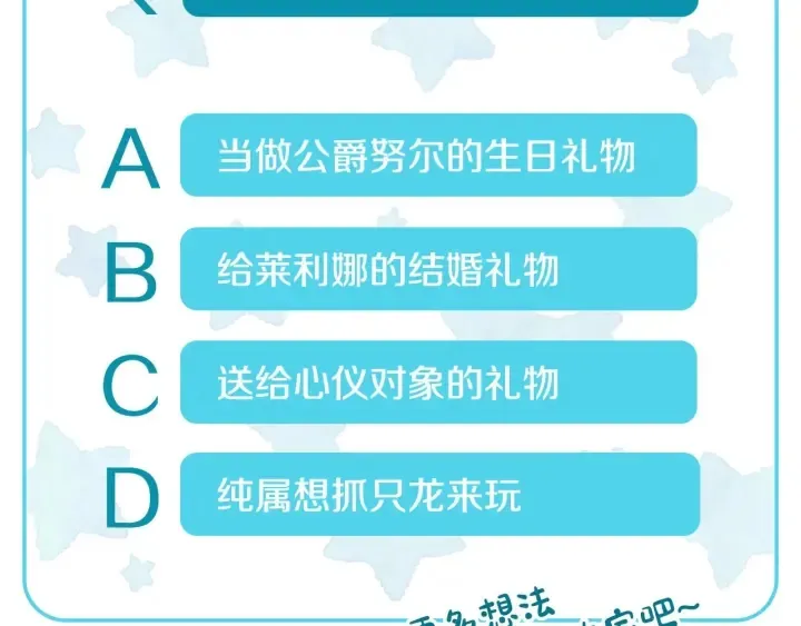 番外4 绝对不是劈腿 第135页