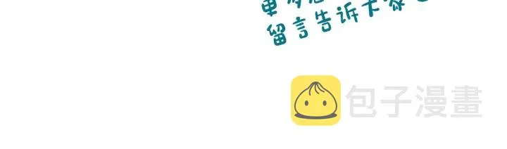 番外4 绝对不是劈腿 第136页