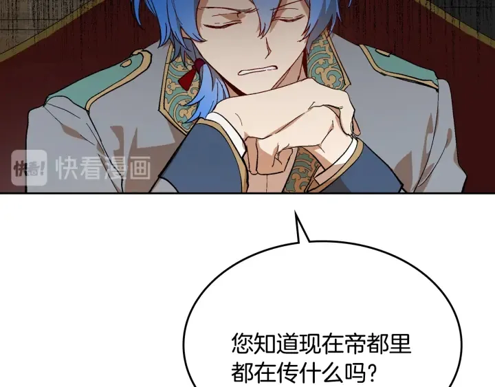 番外3 心有所属 第2页