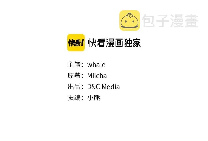番外3 心有所属 第5页