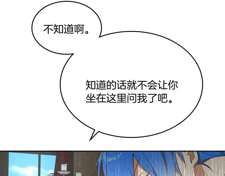 番外3 心有所属 第7页