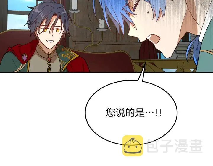 番外3 心有所属 第8页