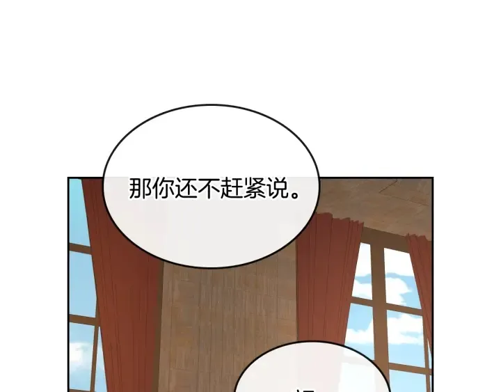 番外3 心有所属 第9页