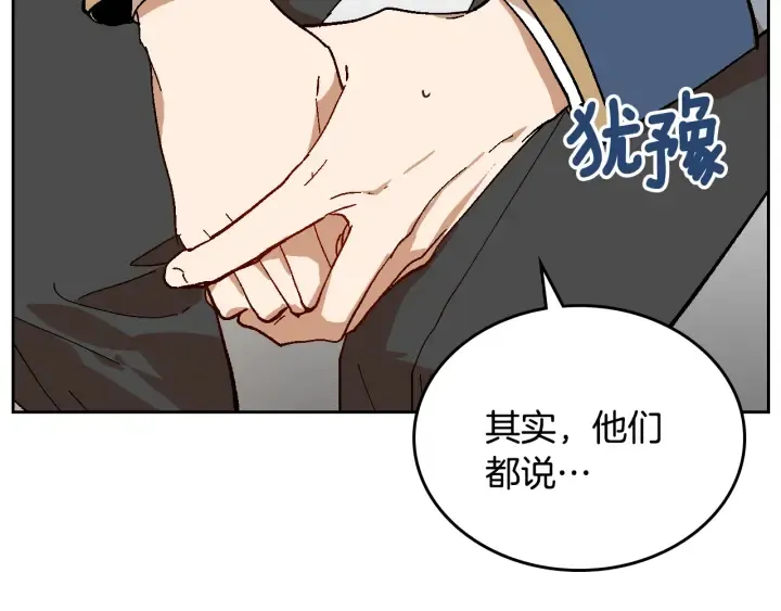 番外3 心有所属 第11页