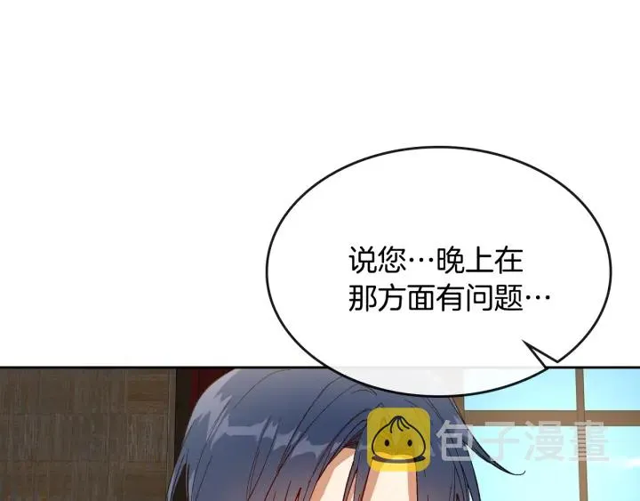 番外3 心有所属 第13页