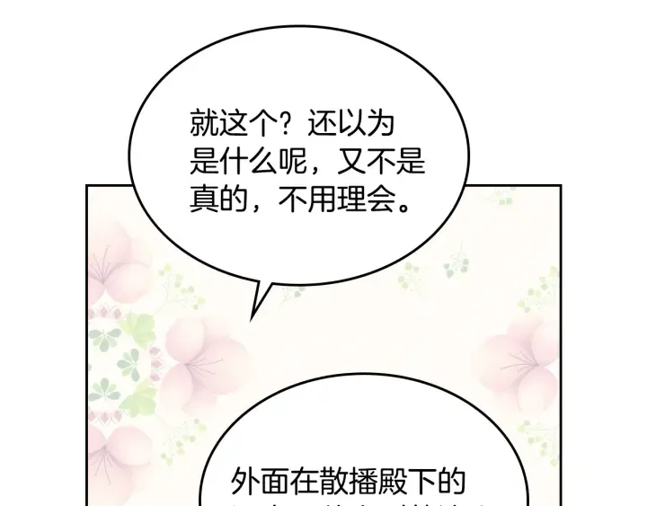 番外3 心有所属 第15页