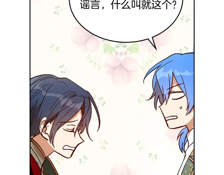 番外3 心有所属 第16页