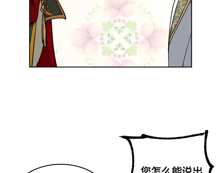 番外3 心有所属 第17页