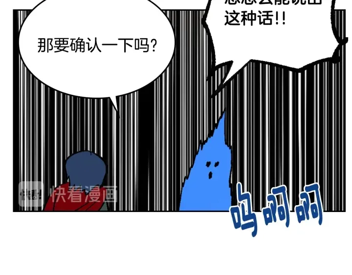 番外3 心有所属 第18页