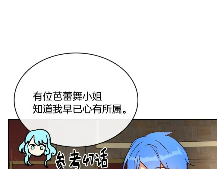 番外3 心有所属 第21页