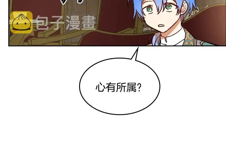 番外3 心有所属 第22页
