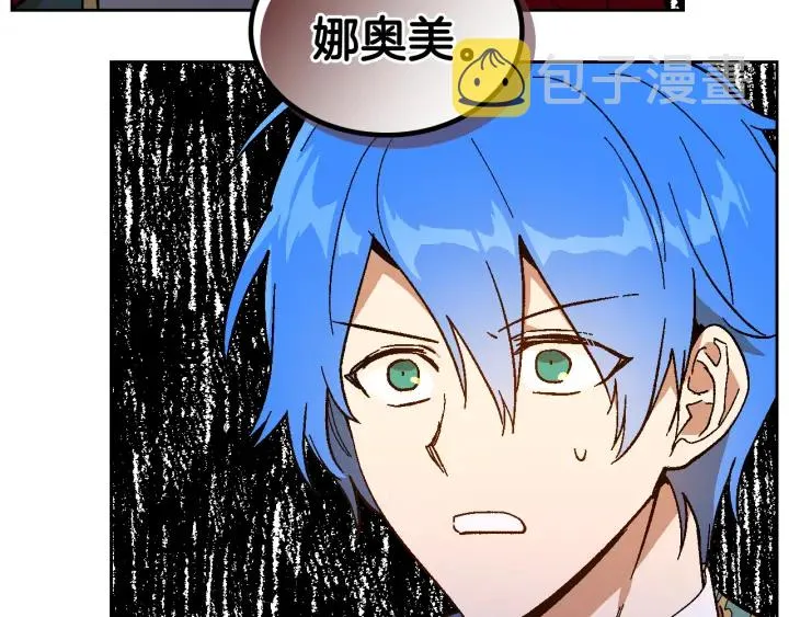 番外3 心有所属 第25页
