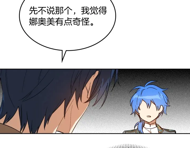 番外3 心有所属 第27页