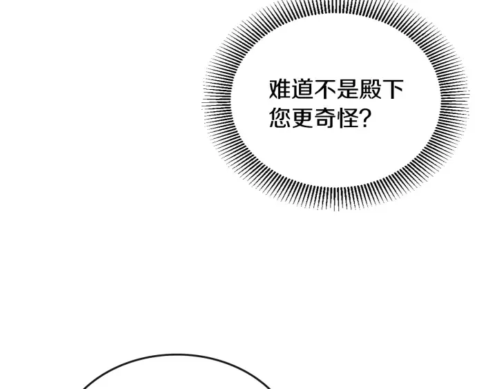 番外3 心有所属 第28页