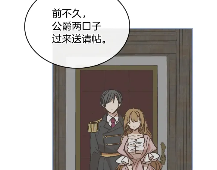番外3 心有所属 第29页