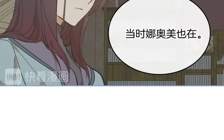 番外3 心有所属 第31页