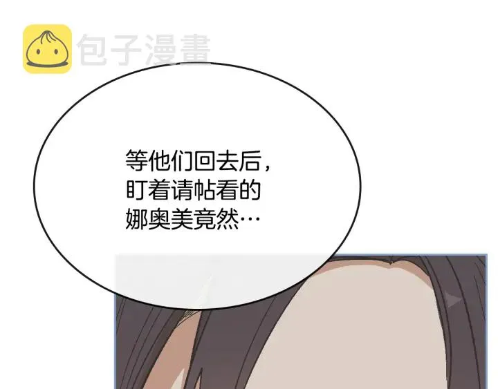 番外3 心有所属 第34页