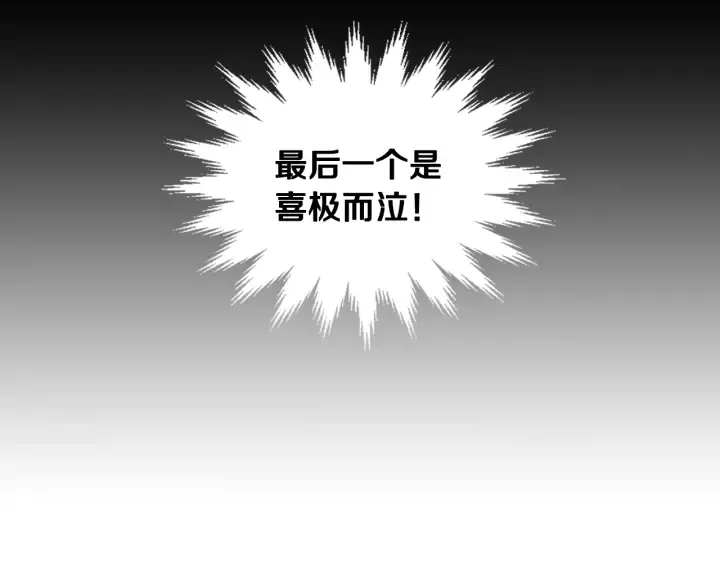 番外3 心有所属 第42页