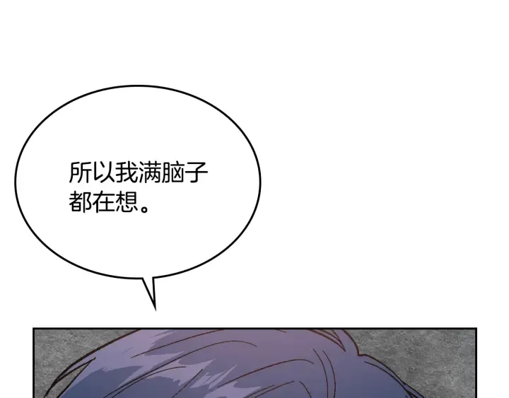 番外3 心有所属 第43页