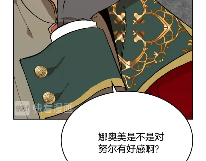 番外3 心有所属 第45页