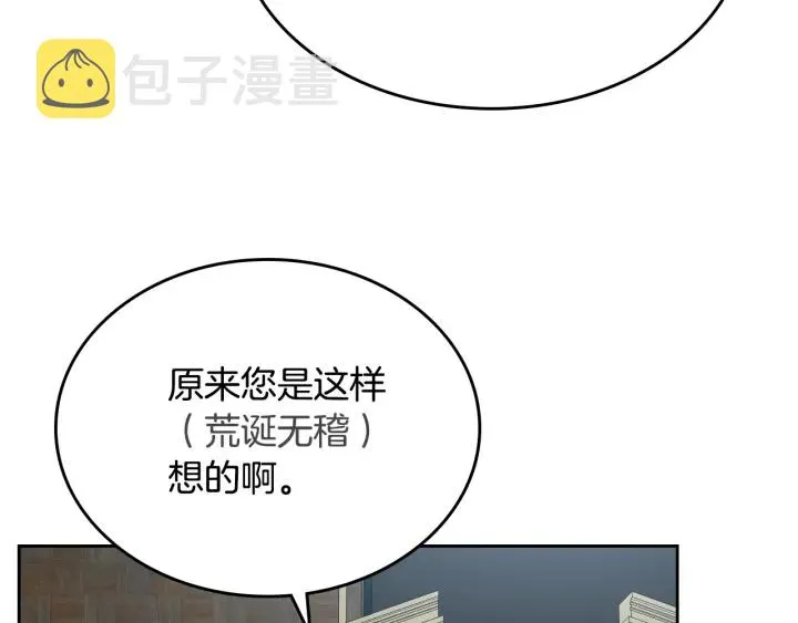番外3 心有所属 第46页