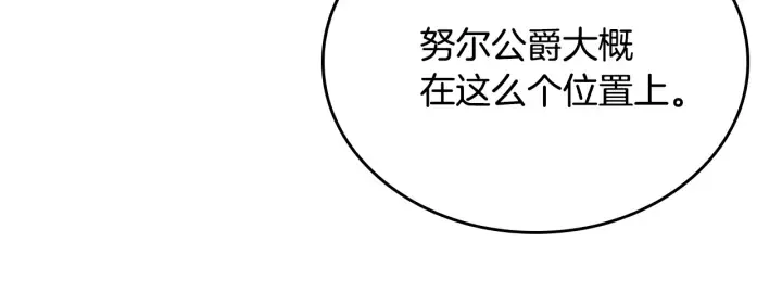 番外3 心有所属 第52页