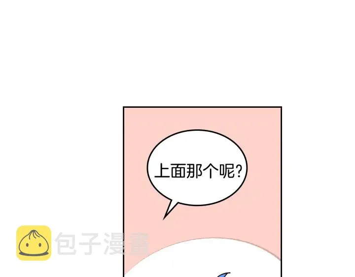 番外3 心有所属 第53页