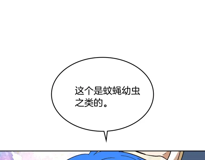 番外3 心有所属 第55页