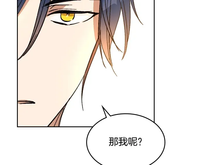 番外3 心有所属 第59页