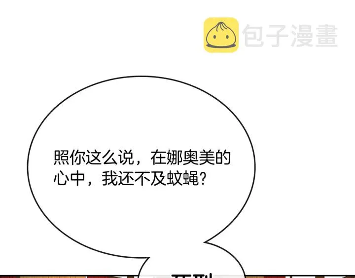 番外3 心有所属 第63页