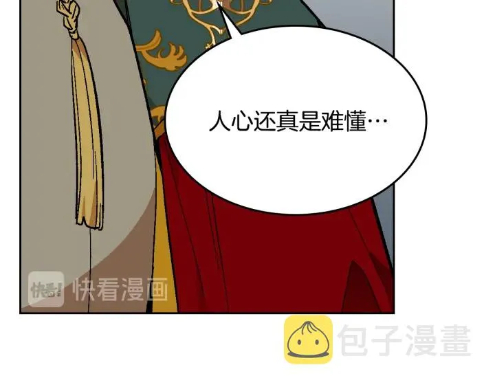番外3 心有所属 第67页